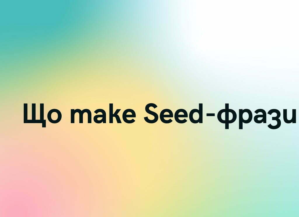 Sho take seed-phrazi