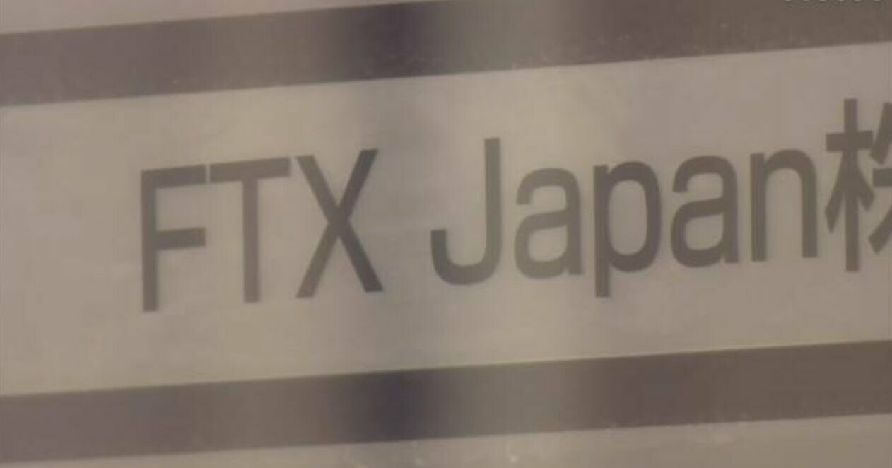 Криптобіржа FTX Japan готується відновити виведення коштів до кінця року
