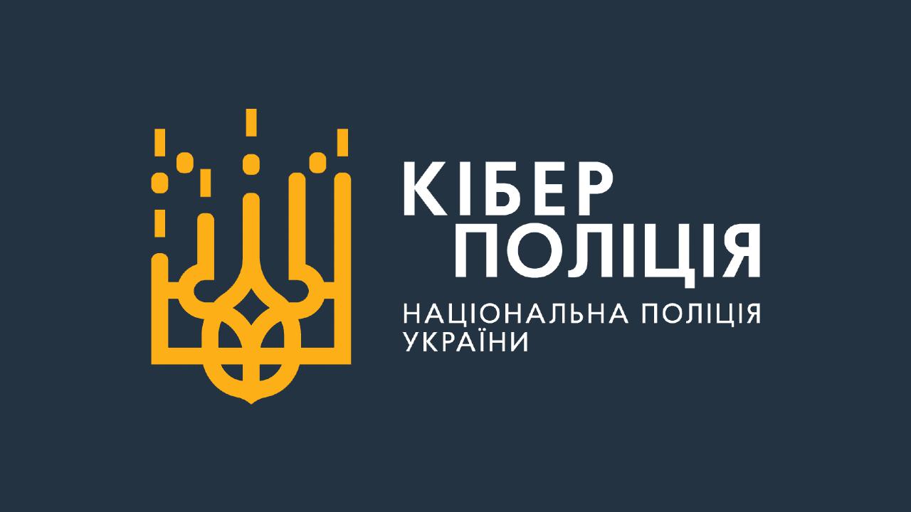 Українська кіберполіція закрила дев'ять сервісів для обміну криптоактивів